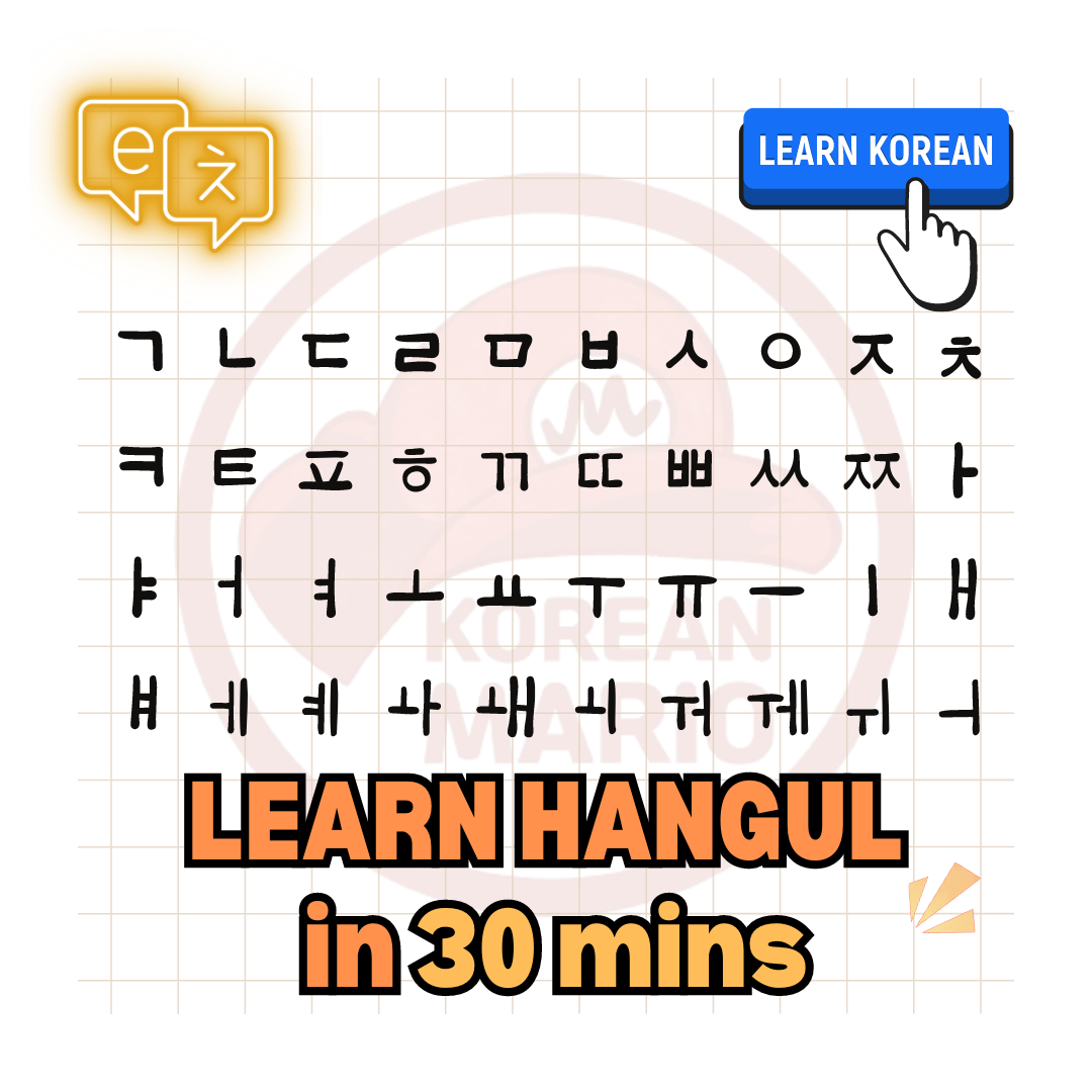 Learn Hangul - The Most Complete Guide (Master in 30 Minutes) - Korean ...